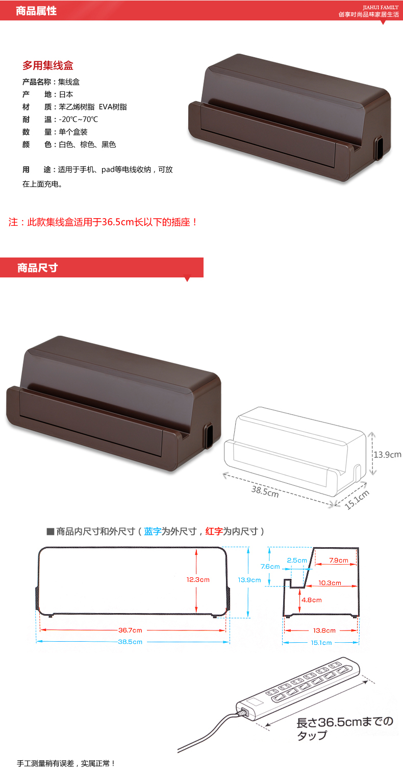 
                                        inomata插座集线盒 苹果6ipad集线器桌面插座收纳盒 手机座充电器理线盒 棕色                