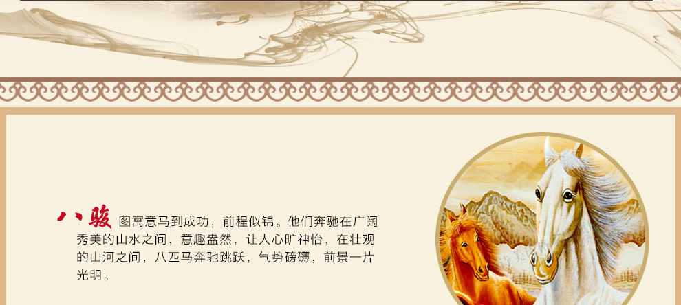 诗美诗格2米印花十字绣八骏图马到成功新款客厅大画系列 11CT三股绣 155*65厘米满绣生态棉线