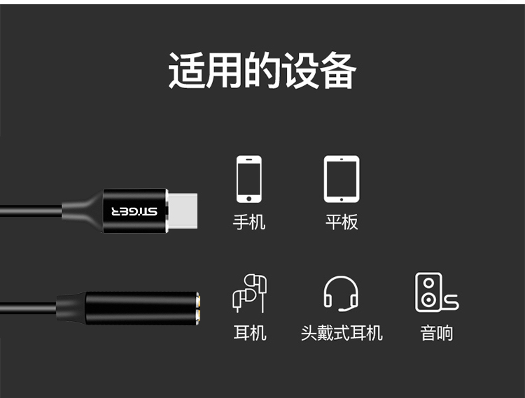 stiger type-c耳机转接头音频线小米6/8se/mix2s华为p20坚果pro转换器