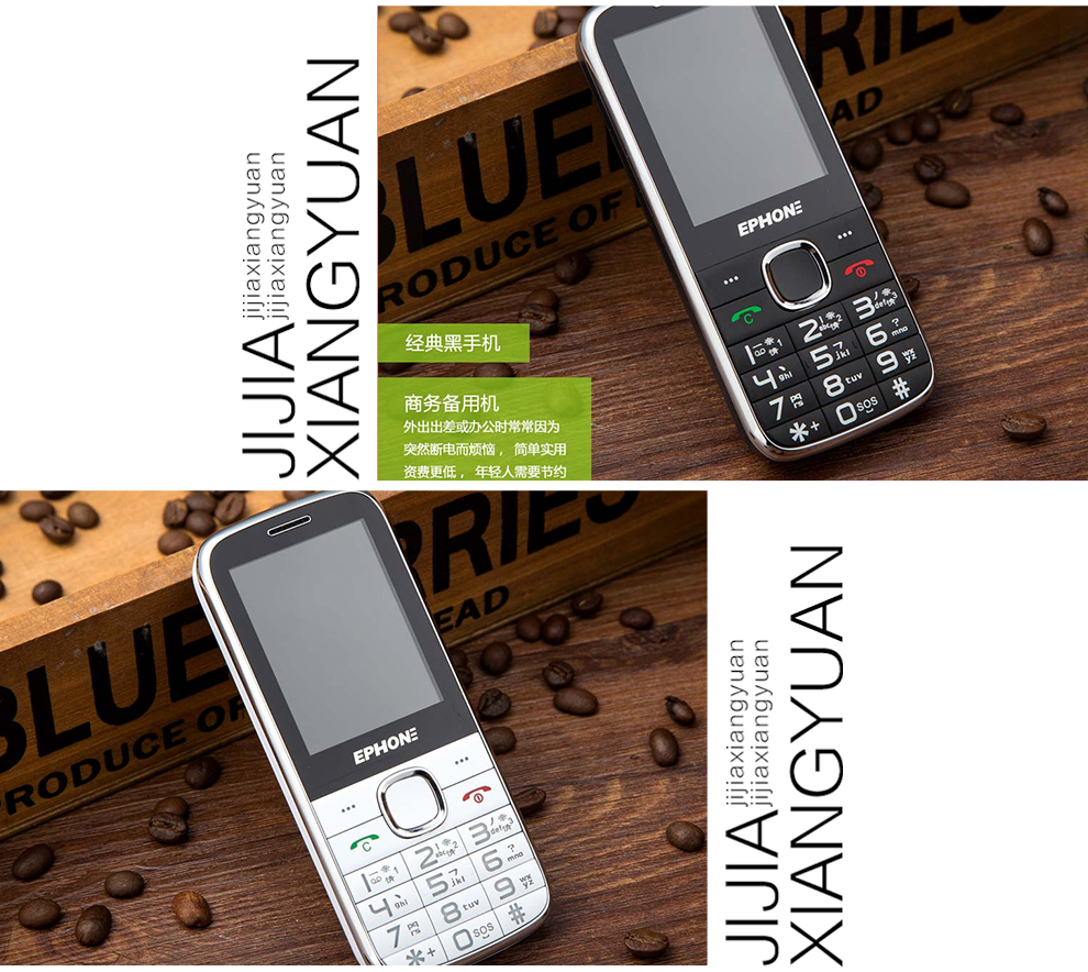 易丰（Ephone）E61VS 电信2G老人手机 黑色