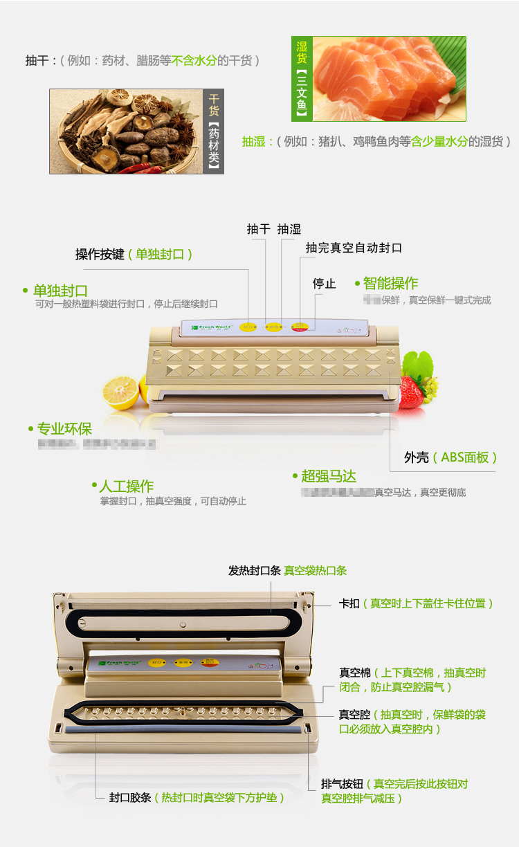 
                                        新鲜世界抽真空保鲜机 家用全自动封口机 商用食品真空包装机金尊版                 
