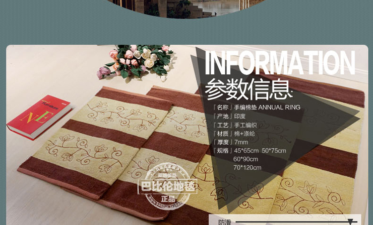 
                                        巴比伦（babylon）进口棉垫厨房卫浴阳台门垫飘窗卧室地垫 棕褐色 450MMx650MM                