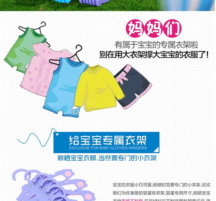 
                                        家英 防滑儿童衣架宝宝婴儿浸塑衣架晒衣架 拼色0008248                