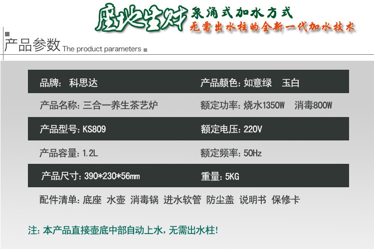 
                                        科思达KS809 座地生财玻璃养生壶电茶壶 壶底自动上水煮茶壶电热水壶电茶炉 吉祥绿.                