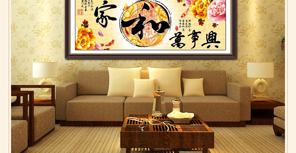 
                                        诗美诗格3d十字绣家和万事兴新款牡丹富贵印花客厅大画2米系列 富贵3D版140*60厘米棉线                