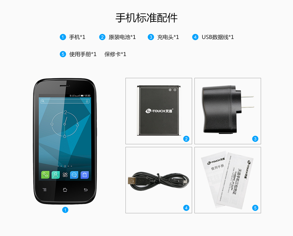 天语（K-Touch）L820c 移动4G智能手机 白色