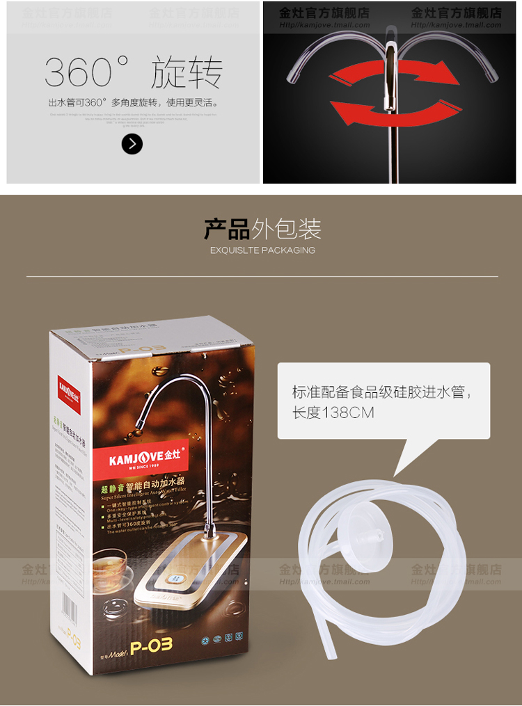 金灶自动上水器桶装水吸水泵抽水器P-03