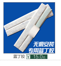 
                                        天字一号 相框画框照片墙相片墙搭配使用 无痕胶大容量75g/1包                