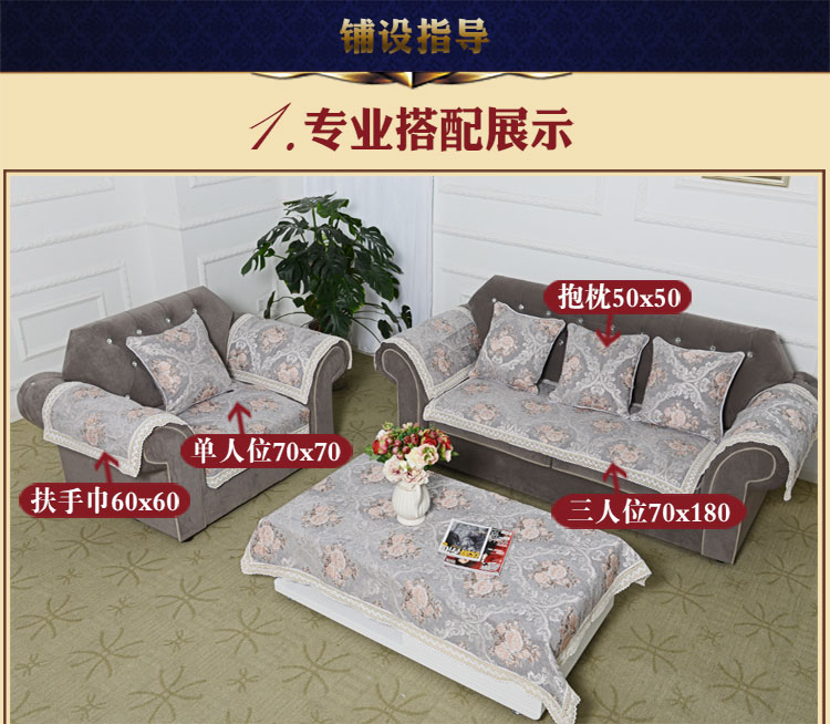 
                                        真琴 沙发垫坐垫布艺沙发巾罩套装防滑四季 倾世芳华 米 60*60cm扶手巾1片装                