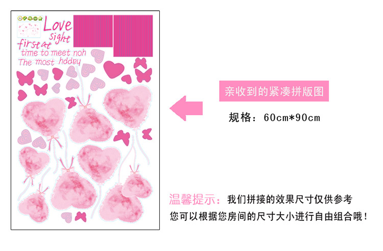 凡雅空间 可移除墙贴纸贴画粉色爱心气球蝴蝶照片贴相片贴温馨浪漫床头爱情 爱心气球贴 特大号