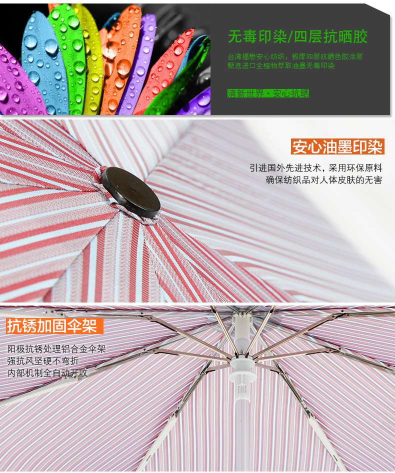 
                                        Adima条纹自动伞折叠提花暗纹三折伞女士夏季晴雨伞雨伞 se061525-1c 21a                