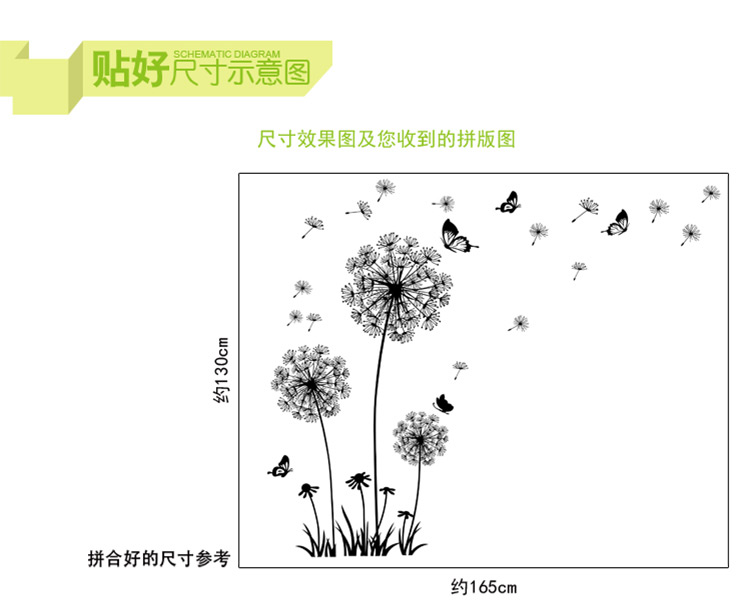凡雅空间 可移除墙贴纸贴画温馨黑色蒲公英墙贴玻璃贴花装饰贴纸客厅卧室 蒲公英 特大号