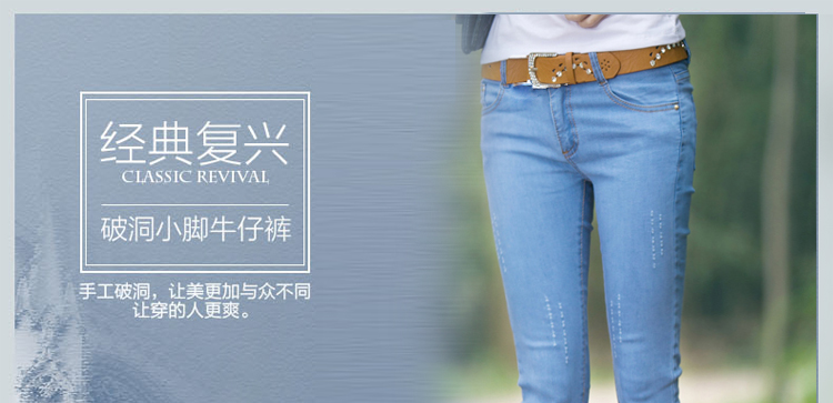TANNING2015秋夏季新款破洞牛仔裤女小脚长裤 女士铅笔裤中高腰长裤005 浅蓝色(现货)  26 码   建议1尺9