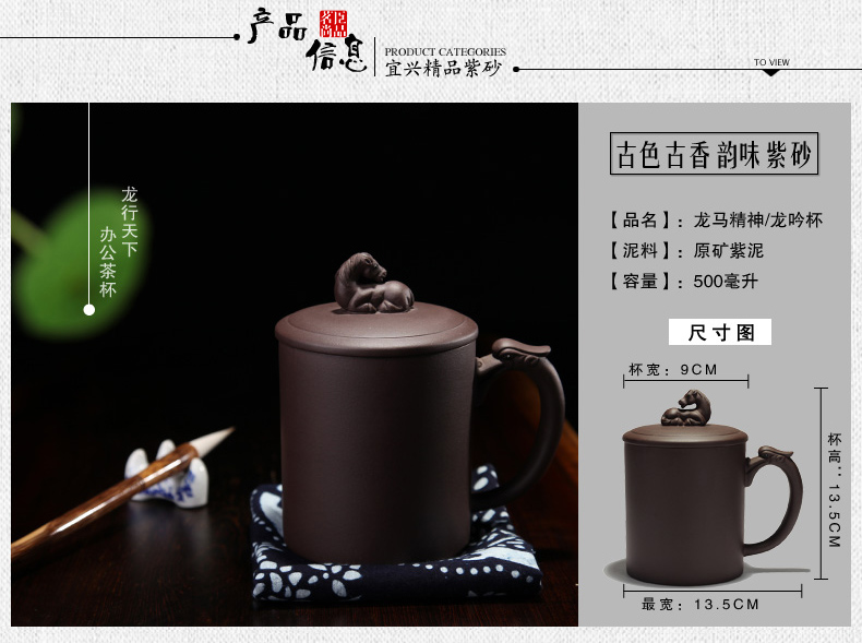 
                                        茗臣尚品 宜兴紫砂杯茶具 办公室茶杯 龙马精神杯 龙吟                