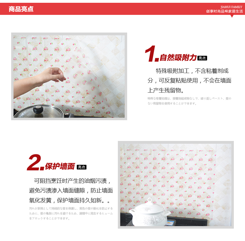 
                                        日本进口厨房防油贴纸 大号自粘透明瓷砖贴吸油烟机防油贴灶台贴 碎花45*90CM                