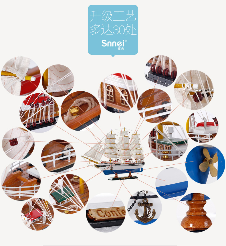 
                                        室内（Snnei） 客厅摆件装饰品家具创意办公室家居房间帆船模型地中海木质工艺品帆船 布蓝恩帆船                