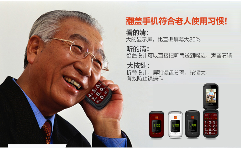 优思（Uniscope）US98 电信2G老人手机