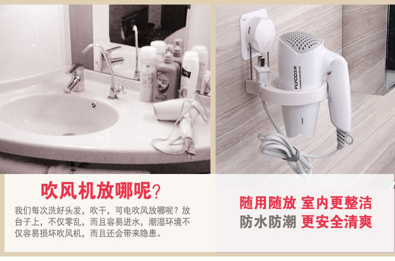 
                                        凯霸吸盘风筒架 洗手间电吹风架 卫生间浴室置物架壁挂吹风机架子                