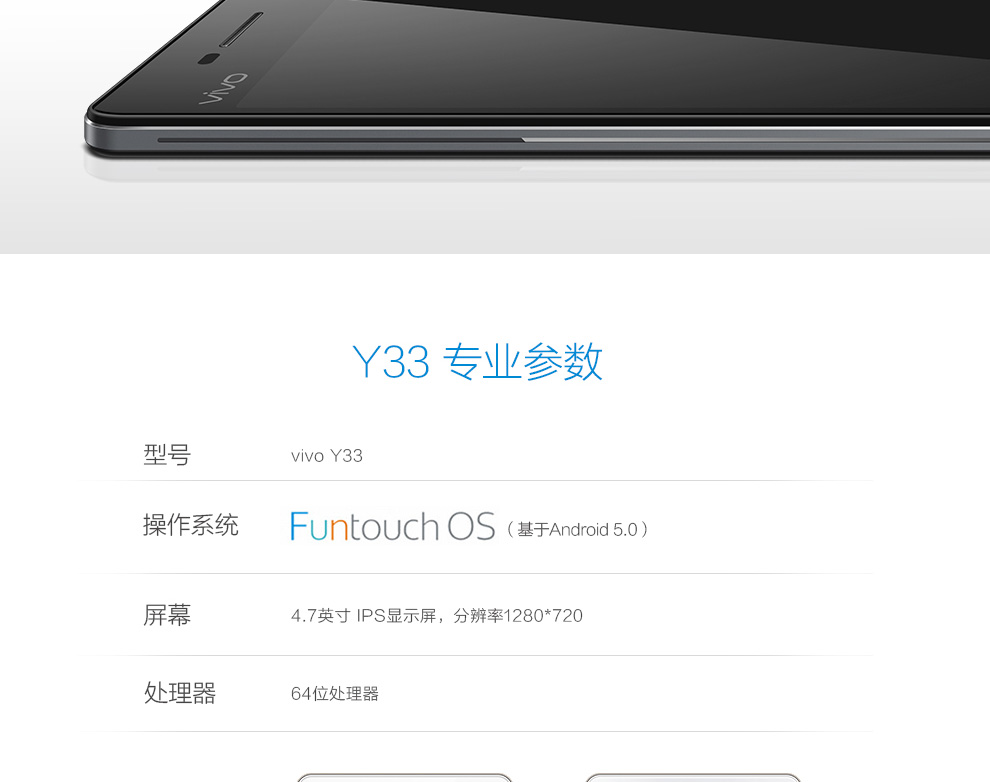 vivo  Y33 移动4G手机 双卡双待 流光白