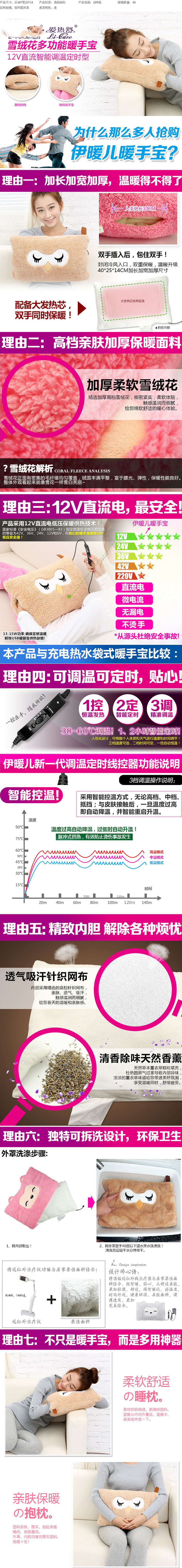 沃塔森三档调温暖手宝加热暖手抱枕含电源变压器
