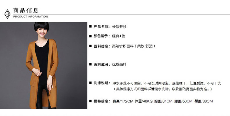 黄金杉 2015秋装新款韩版修身中长款针织衫女开衫薄款春秋季女士毛衣外套 黑色 M