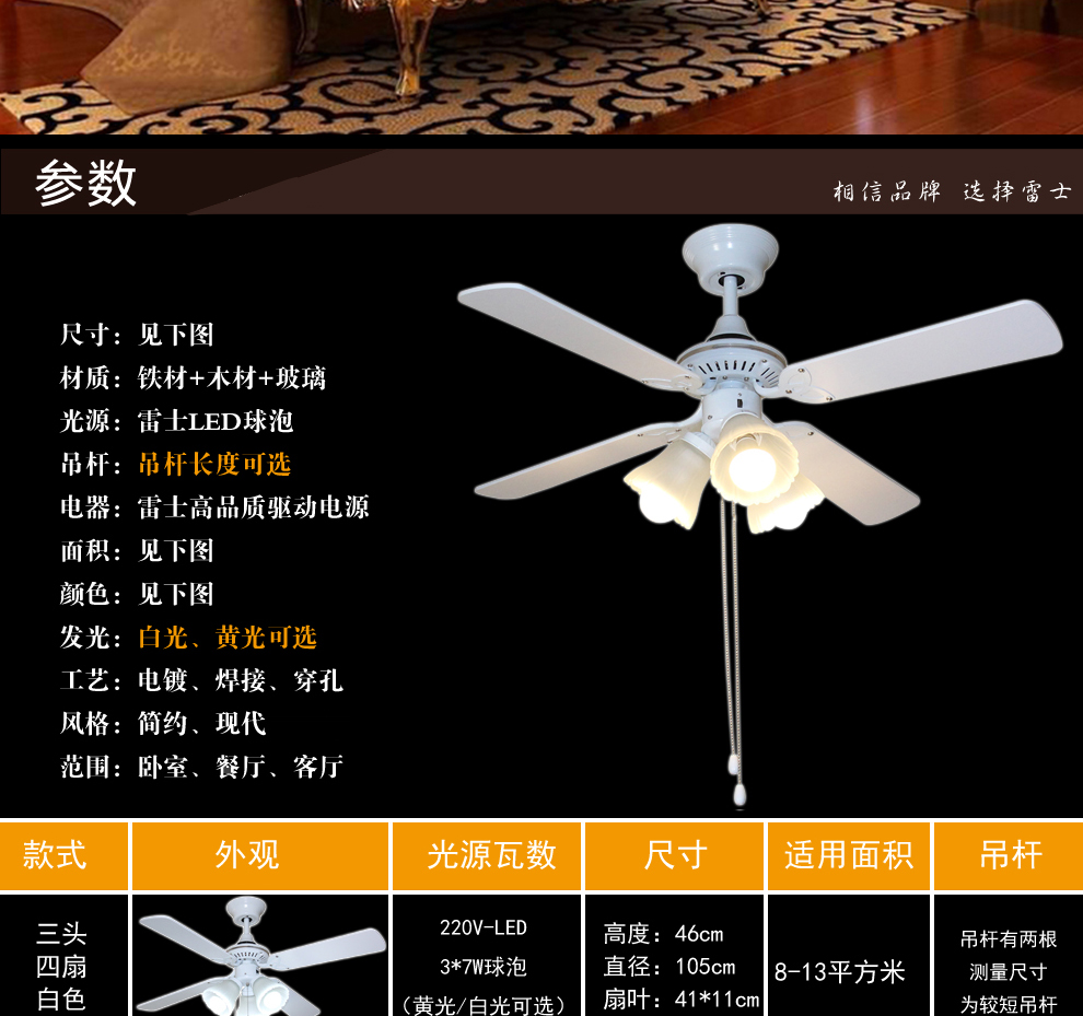 雷士照明（NVC）风扇灯吊扇灯木叶餐厅客厅遥控电扇灯 42英寸白色