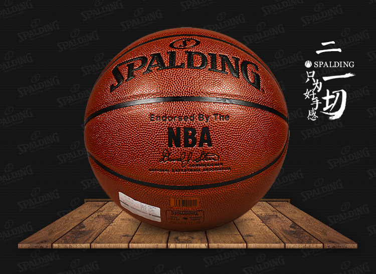 SPALDING/斯伯丁 PU篮球NBA比赛用球 74-605Y/64-282