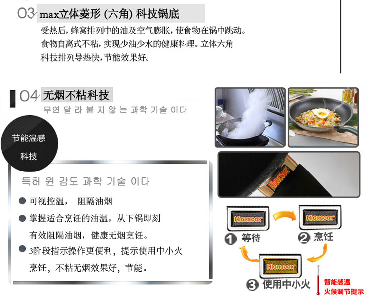 韩库(highcook) 32cm韩国进口不锈钢炒锅不粘锅无烟锅电磁炉适用（GZ009）