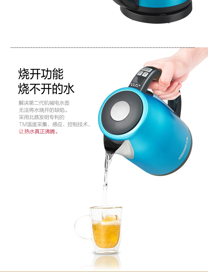北鼎(BUYDEEM) 调温数码水煲K603 304不锈钢多彩1.7升 智能电水壶红色