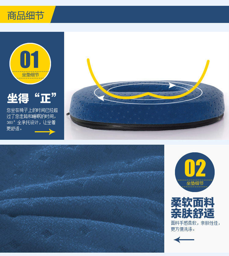 夏维怡 O型高弹力抗压记忆坐垫 办公开车椅垫 中空坐垫 久坐舒适透气垫圈 中空藏蓝 一个