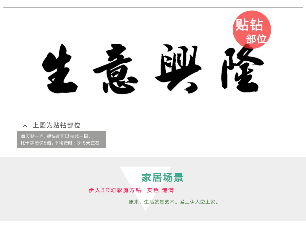 
                                        5D钻石画生意兴隆十字绣新款客厅字画门店开业送礼全彩水钻圆钻钻石绣 5D全彩免烫树脂圆钻                