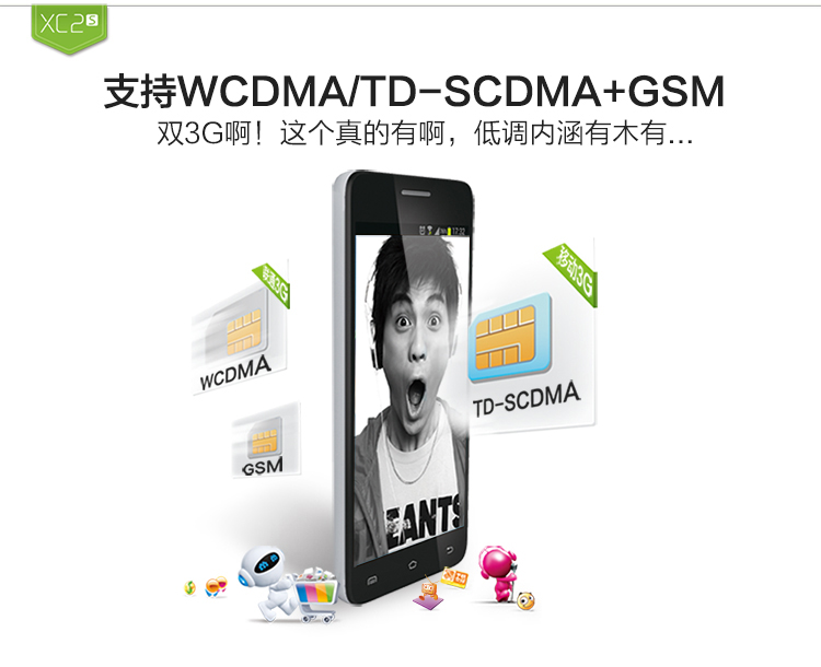优思（Uniscope） XC2s 移动/联通3G手机 双卡双待 灰色