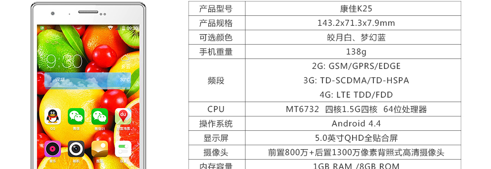 康佳（KONKA）K25 智能手机 移动4G 双卡双待 皎月白