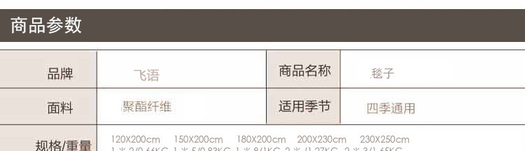 
                                        甄情家纺  床上用品柔软舒适绒毯子单双人午休盖毯 裸婚圆点 120*200                