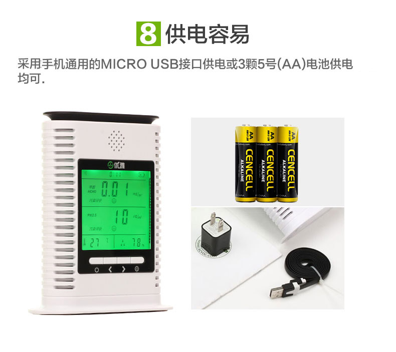 
                                        奥斯邦 优雅家用室内测甲醛检测仪器TVOC苯氨PM2.5雾霾表便携式空气质量测试仪表五合一 甲醛+TVOC检测                