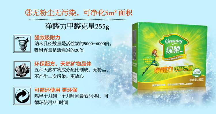 
                                        
                                                            绿驰 新家具去味除甲醛专用方案 沙发窗帘布艺橱柜床垫除味 光触媒甲醛清除剂活性炭包套装                