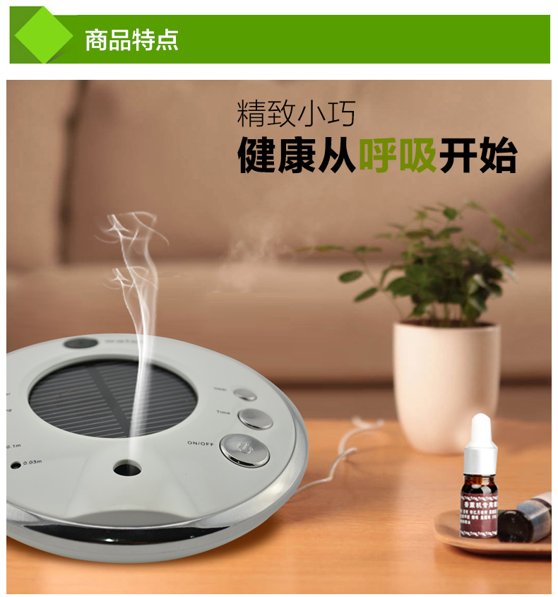 绮妙便携式加湿器精油香薰机太阳能车载空气净化器负离子氧吧汽车除甲醛新车除味办公室车用家用 UFO-998黑色