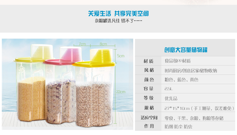 凡佳家居创意塑料储物罐 密封罐杂粮瓶收纳罐小米罐2.5L 颜色随机 四个随机色
