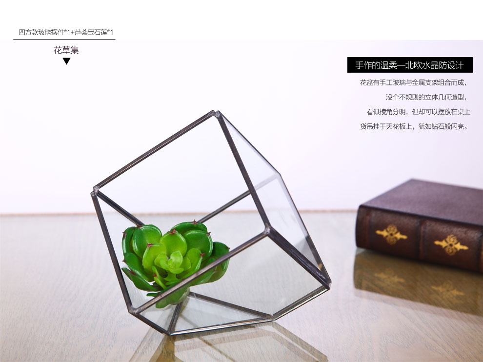 贝汉美 玻璃花房摆件 咖啡厅客厅 家居创意装饰品 奥利维娅几何玻璃罩 花草集+仿真宝石连