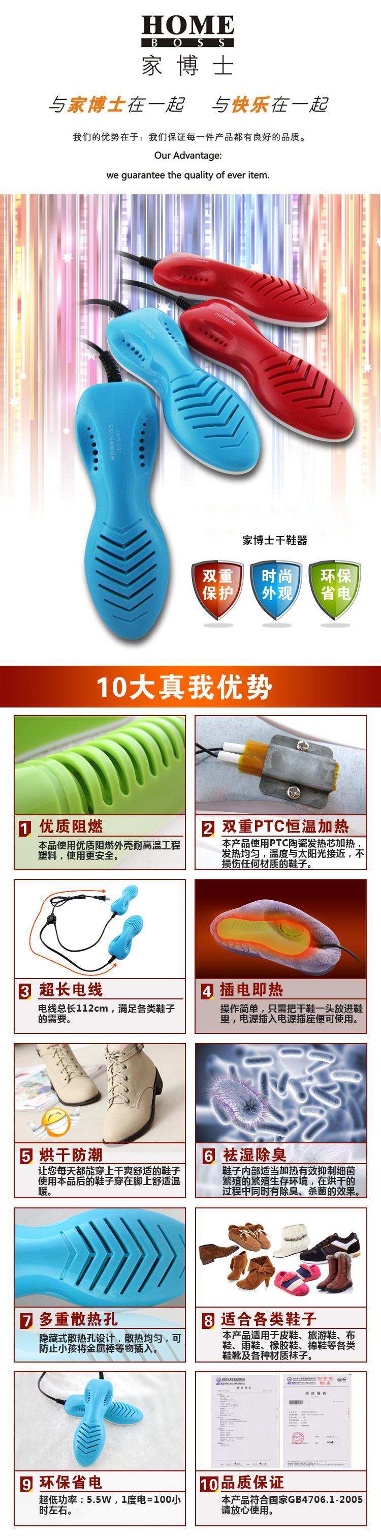 家博士烘鞋器 干鞋器 烘鞋机 暖鞋器 烘烤干鞋子杀菌除臭 红色