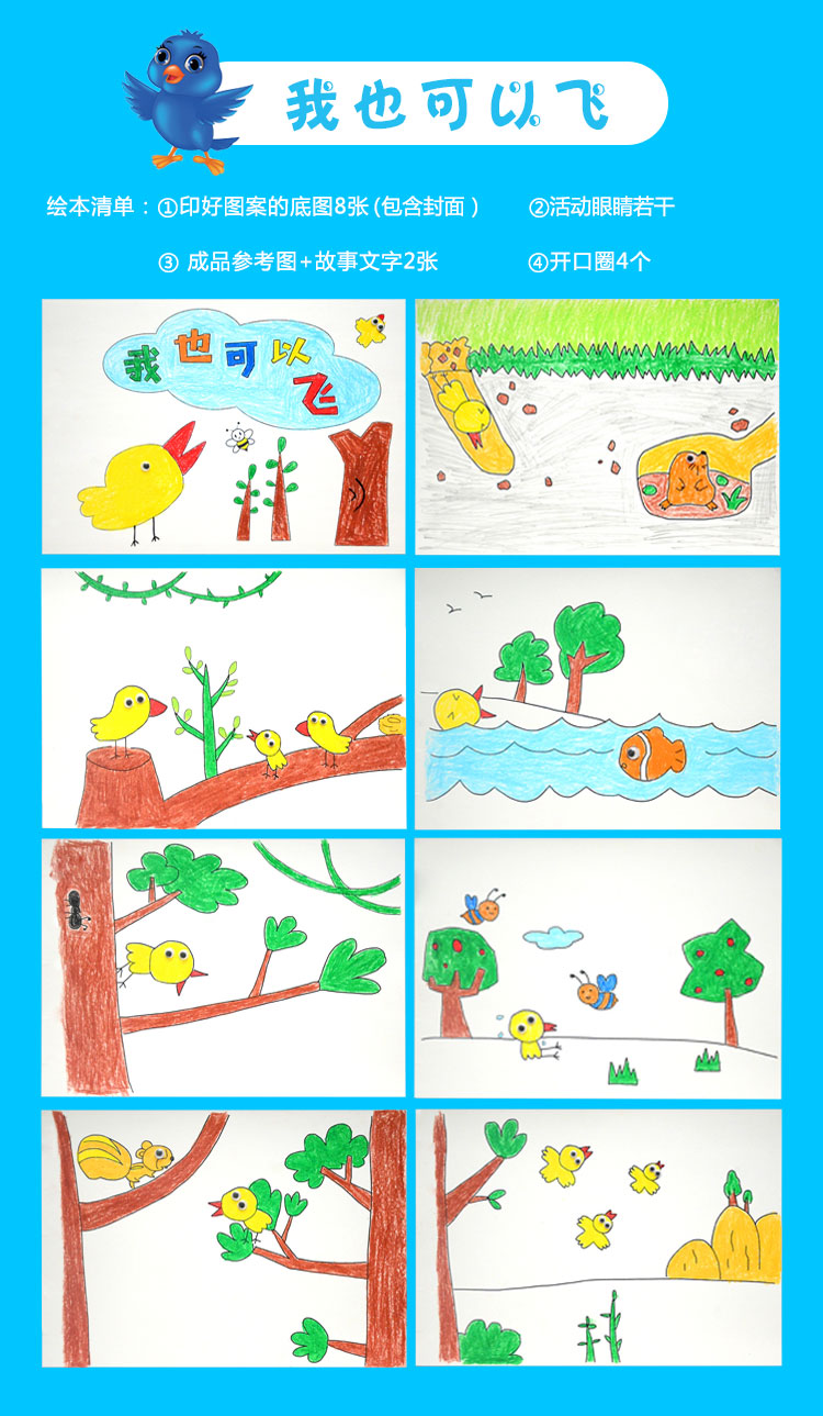 幼儿园子作业diy 自制材料卡手工纸涂色绘本故事合辑