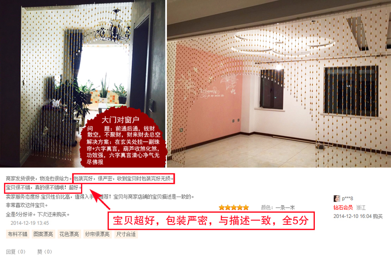 美双绝（MSJ）满穿葫芦 珠帘门帘水晶帘屏风门帘隔断帘窗帘成品装饰门帘珠帘水晶珠帘玄关帘定 一条一米
