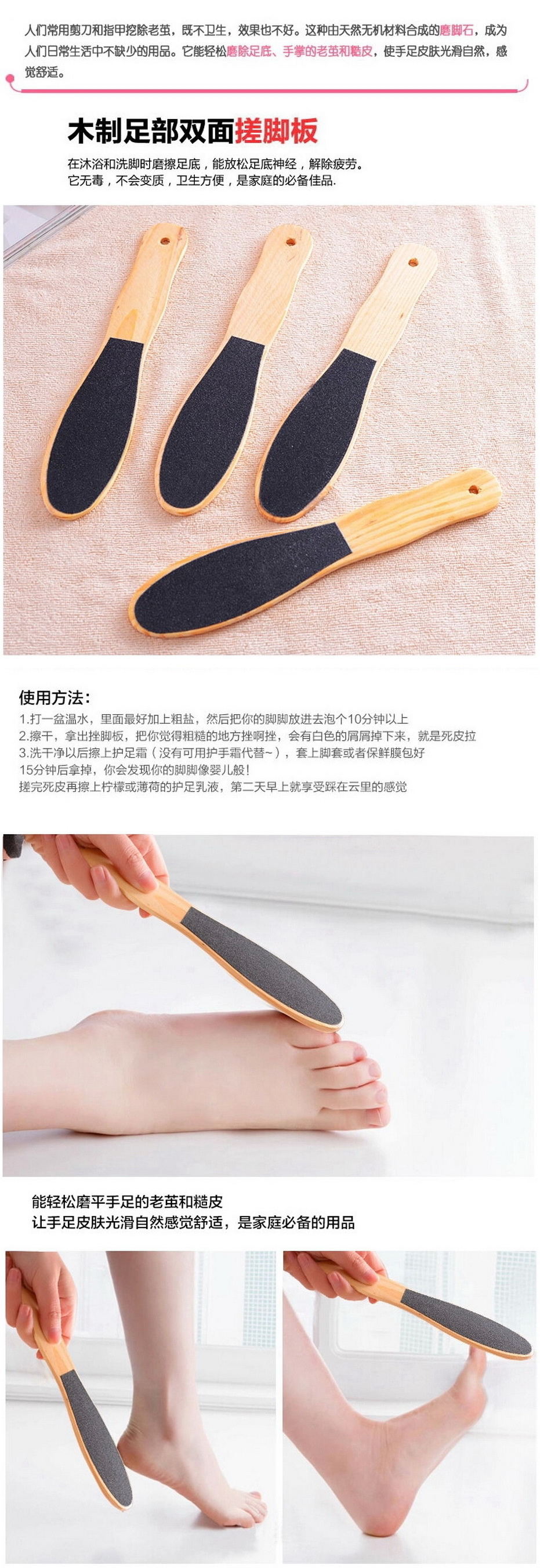 
                                        淘乐士 木制双面磨砂搓脚板（包邮5个装） 浴室修脚器去死皮刮脚修脚工具磨脚石                