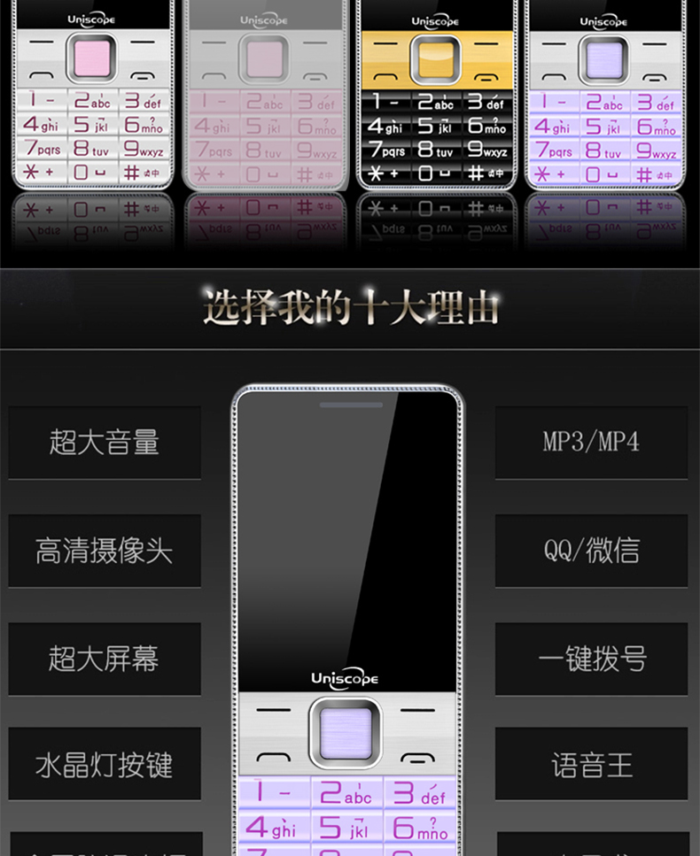 UniscopE/优思 US88c 移动联通2G 老人手机 双卡双待 紫色