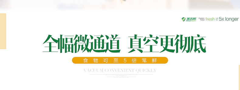 
                                        25x500CM美吉斯真空保鲜袋带纹路袋食品真空袋压纹袋杂粮螺纹卷袋真空包装袋二卷                