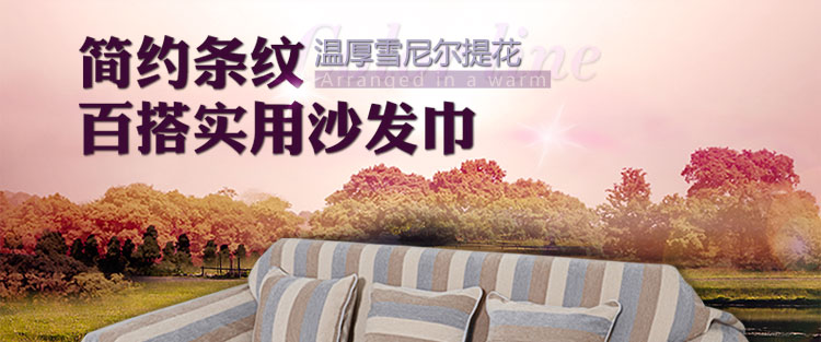 
                                                            月和家思全盖沙发罩套布艺皮沙发巾盖布 海纳百川 浅灰 三人位180*320cm                