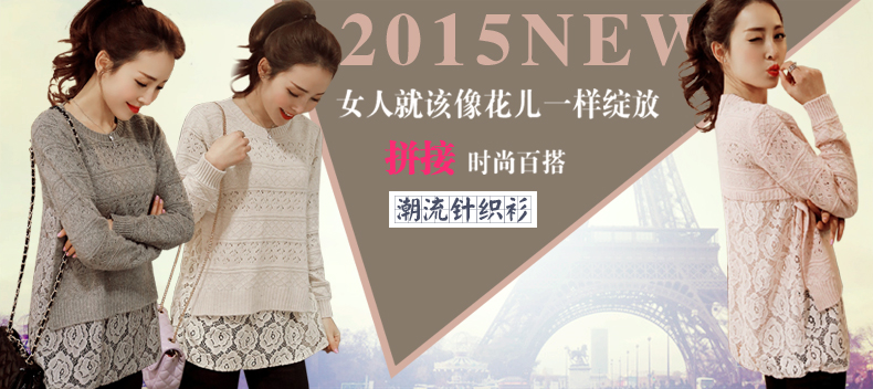 丽尚伊人  2015秋冬新款韩版宽松毛衣外套假两件蕾丝打底套头针织衫女8888 灰色款 均码