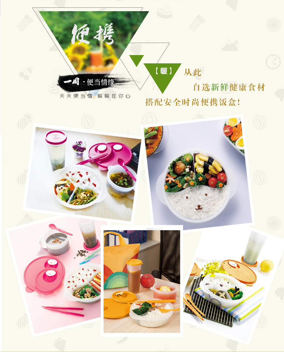 特百惠便携午餐组合3件套保鲜带饭便当盒健康塑料密封防漏微波炉可用菜饭分隔圆碗 木瓜橙
