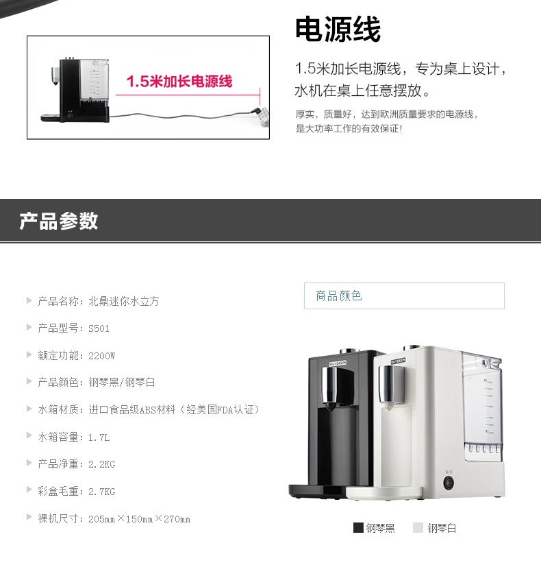 
                                        北鼎（BUYDEEM）S501即热饮水机台式 小型 白色【京东配送】                