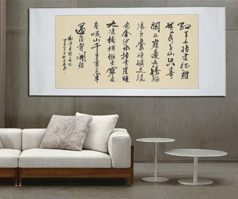 豪咖(haoka) 豪咖书法作品手写真迹办公室书法诗词装饰挂画沁园春长沙